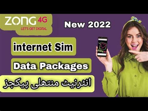 Zong Internet SIM GNO .